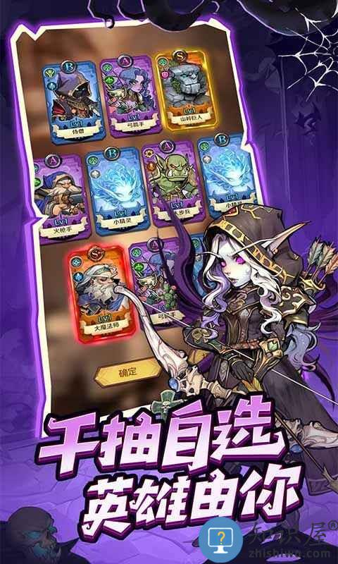 远征传说手游下载v1.0.0 安卓版