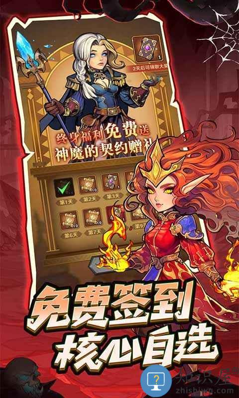 远征传说手游下载v1.0.0 安卓版