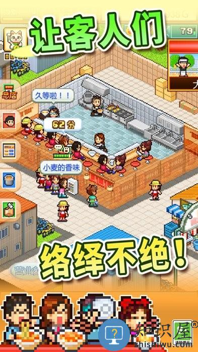 开罗拉面店ios版游戏下载v1.1.2 iphone手机版