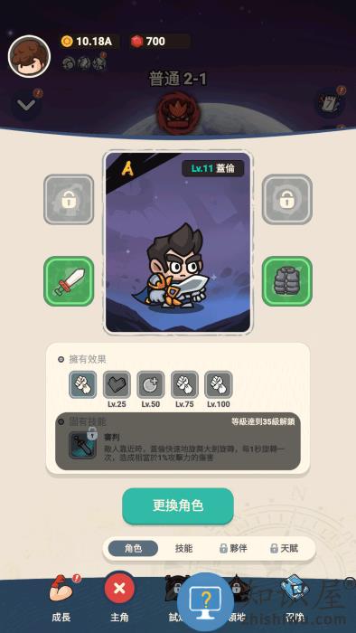 疯狂全明星2官方下载