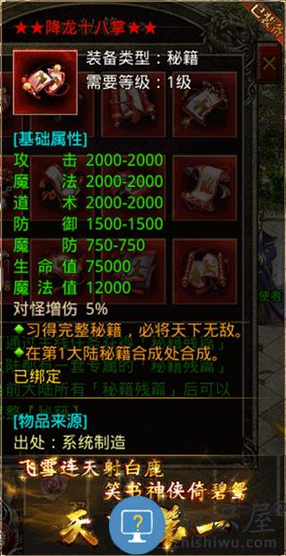 龙城决绝世秘籍攻略