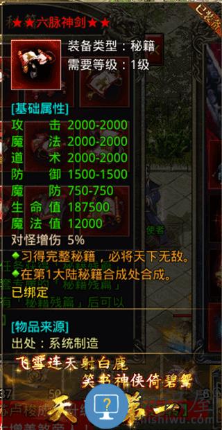 龙城决绝世秘籍攻略