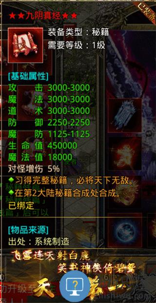 龙城决绝世秘籍攻略