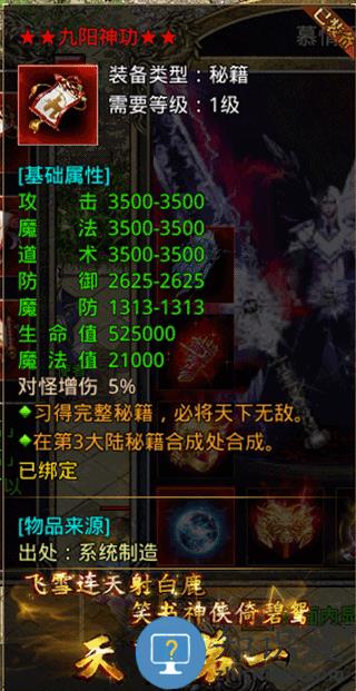 龙城决绝世秘籍攻略