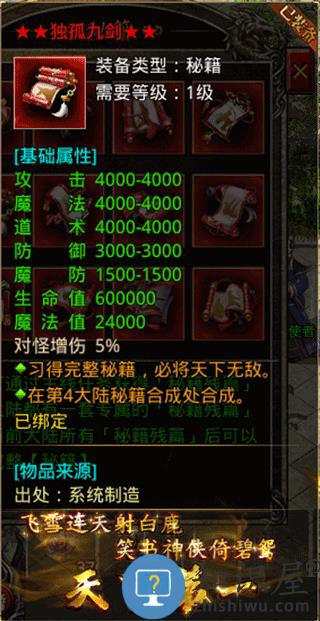 龙城决绝世秘籍攻略