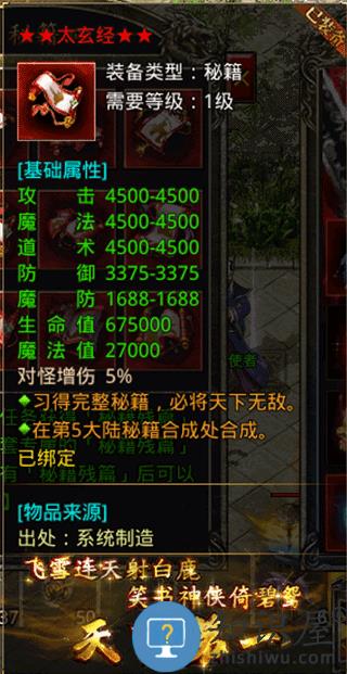 龙城决绝世秘籍攻略