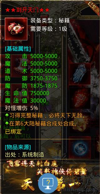 龙城决绝世秘籍攻略
