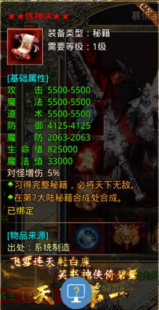 龙城决绝世秘籍攻略