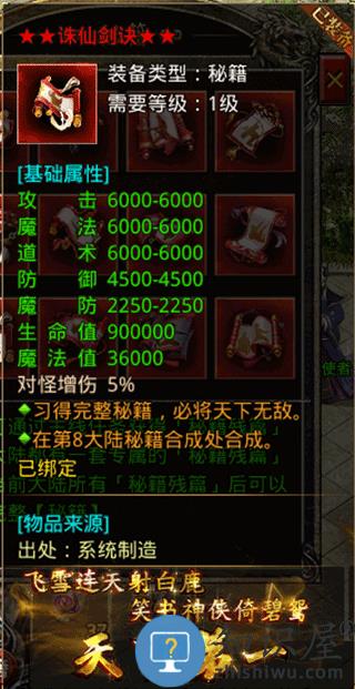 龙城决绝世秘籍攻略