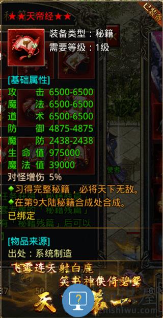 龙城决绝世秘籍攻略