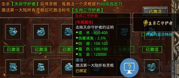 龙城决灵根天命攻略