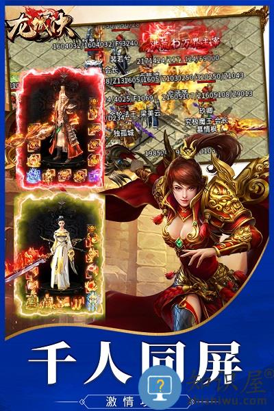 龙城决传奇手游官方下载v1.0.5 安卓版