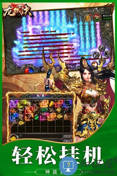 龙城决传奇手游官方下载v1.0.5 安卓版