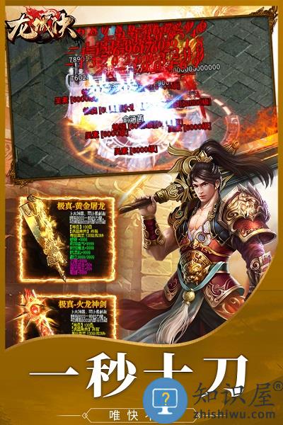 龙城决传奇手游官方下载v1.0.5 安卓版
