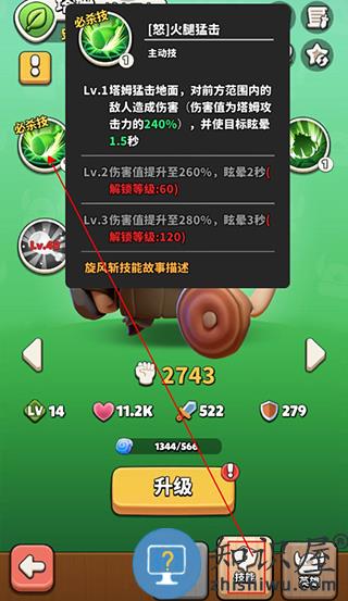 冲啊原始人英雄系统攻略 冲啊原始人英雄系统攻略