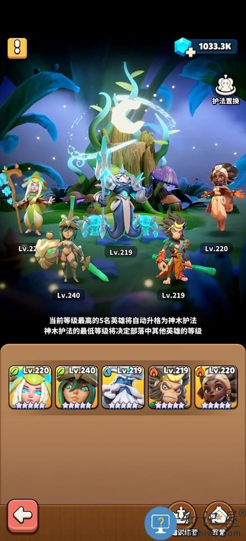冲啊原始人部落系统介绍 冲啊原始人部落系统介绍
