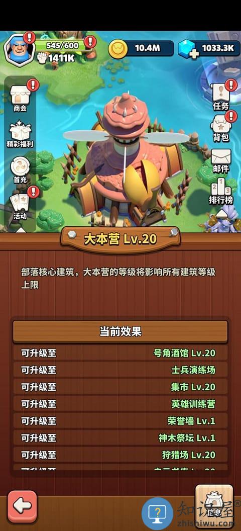 冲啊原始人部落系统介绍 冲啊原始人部落系统介绍
