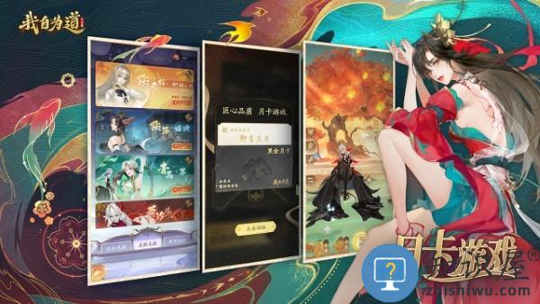 我自为道手游官方正版 我自为道游戏下载
