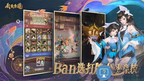 我自为道手游官方正版下载v1.1.0 安卓版