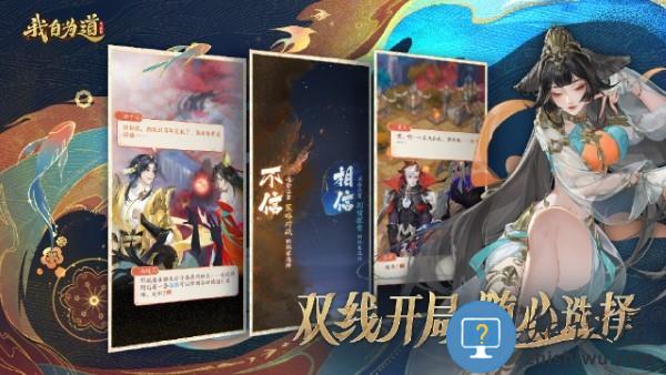 我自为道手游官方正版下载v1.1.0 安卓版