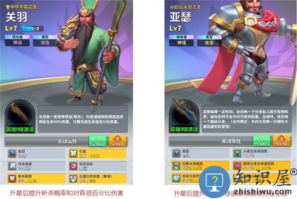 英灵对决游戏攻略 英灵对决手游攻略