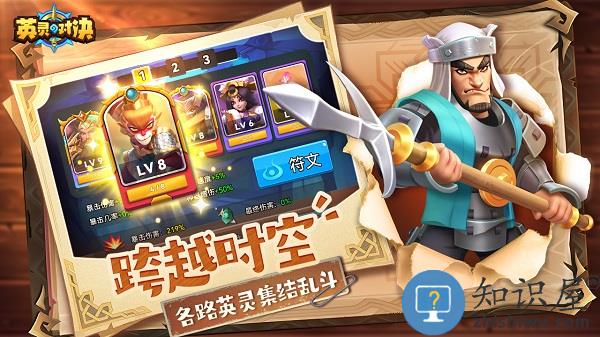英灵对决手游下载v1.24.0 安卓版
