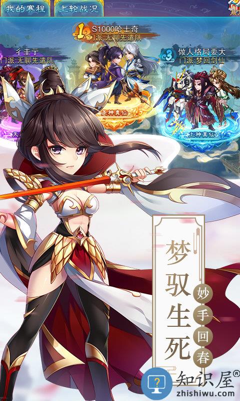 仙剑奇侠传五游戏下载v7.1.55 安卓版
