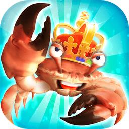  king of crabs螃蟹之王官方正版手游下载v1.18.0 安卓手机版