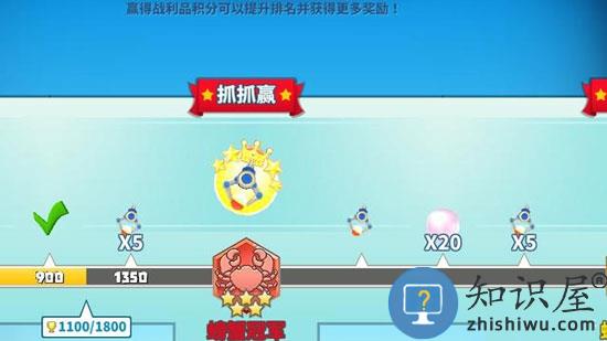 螃蟹之王游戏攻略