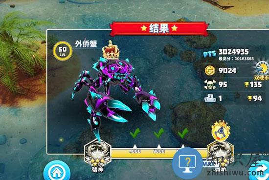 螃蟹之王游戏指南