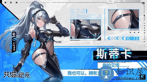 艾塔纪元手游官方版同步者介绍 艾塔纪元国际服同步者介绍