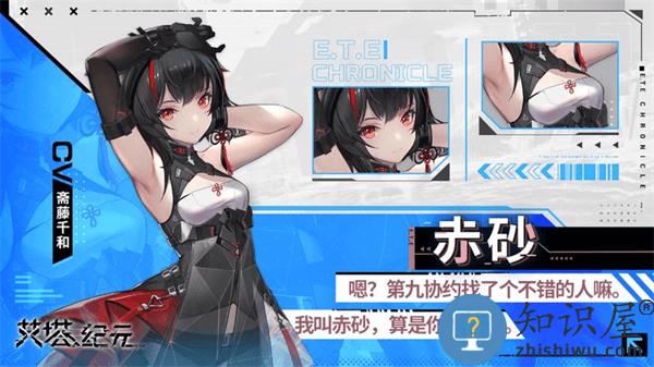 艾塔纪元手游官方版同步者介绍 艾塔纪元国际服同步者介绍