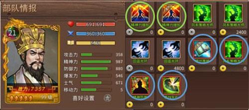 三国戏赵云传有哪些人物 三国戏赵云传人物培养攻略