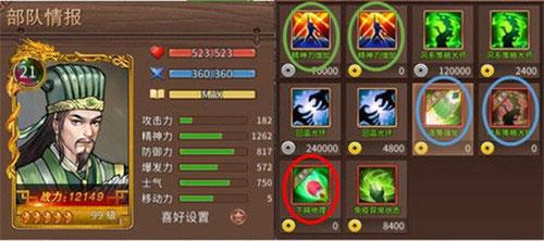 三国戏赵云传有哪些人物 三国戏赵云传人物培养攻略