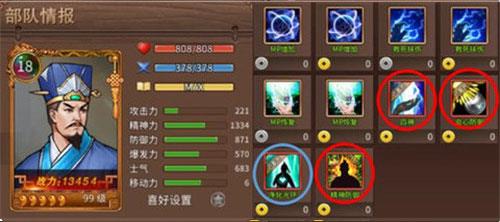 三国戏赵云传有哪些人物 三国戏赵云传人物培养攻略