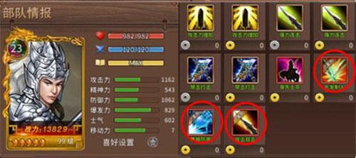 三国戏赵云传有哪些人物 三国戏赵云传人物培养攻略