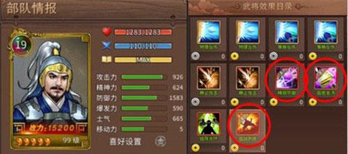 三国戏赵云传有哪些人物 三国戏赵云传人物培养攻略
