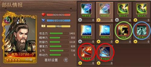 三国戏赵云传有哪些人物 三国戏赵云传人物培养攻略