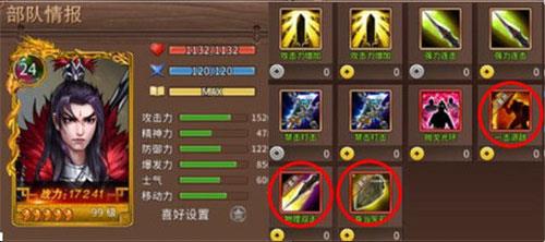 三国戏赵云传有哪些人物 三国戏赵云传人物培养攻略