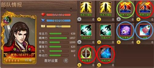 三国戏赵云传有哪些人物 三国戏赵云传人物培养攻略