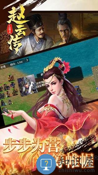 三国戏赵云传官方版下载v7.5.2079 安卓版