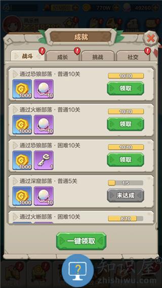 勇者养成记游戏成就系统介绍 勇者养成记手游成就系统介绍