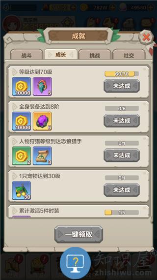 勇者养成记游戏成就系统介绍 勇者养成记手游成就系统介绍
