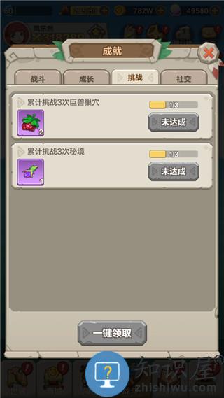 勇者养成记游戏成就系统介绍 勇者养成记手游成就系统介绍