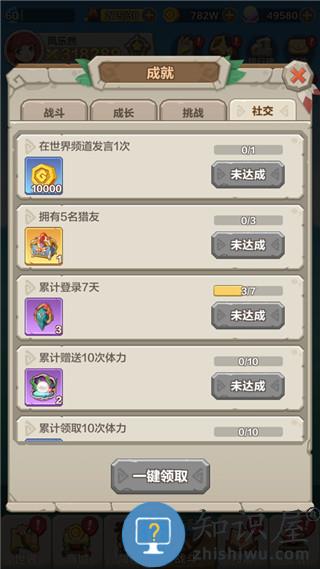 勇者养成记游戏成就系统介绍 勇者养成记手游成就系统介绍