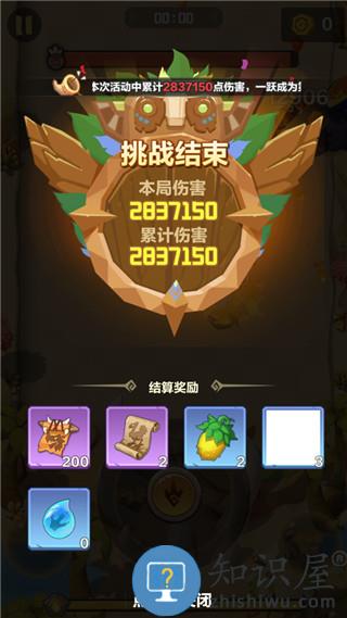 勇者养成记游戏世界BOSS攻略 勇者养成记手游世界BOSS攻略