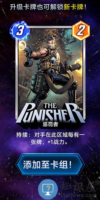 漫威终极逆转怎么升级卡牌 漫威终极逆转怎么升级卡牌