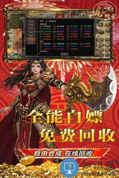 虎符传奇正式版下载v1.8 安卓最新版