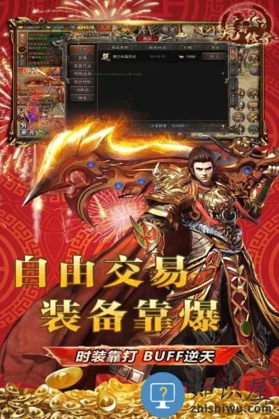 虎符传奇正式版下载v1.8 安卓最新版