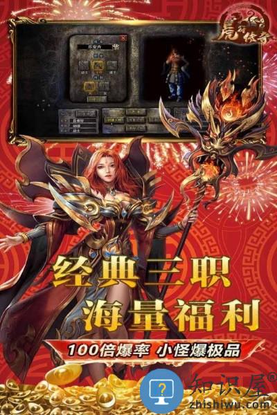 虎符传奇正式版下载v1.8 安卓最新版